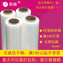 Self-Adhesive 50cm Wide Stretch Film Packaging Film 10Cmpe Large Roll Plastic Film Industrial Cling Film Black Stretch Film