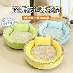 Cat Bed for All Seasons, Dog Bed, Pet Bed, Winter Mat, Cat Supplies, Small and Medium-Sized Dog and Cat Mattress, Winter Warmth