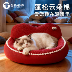 Cat Bed, Thickened for Winter, Suitable for All Seasons, Removable and Washable, Cat Sofa, Dog Bed, Warm Sleeping Pad