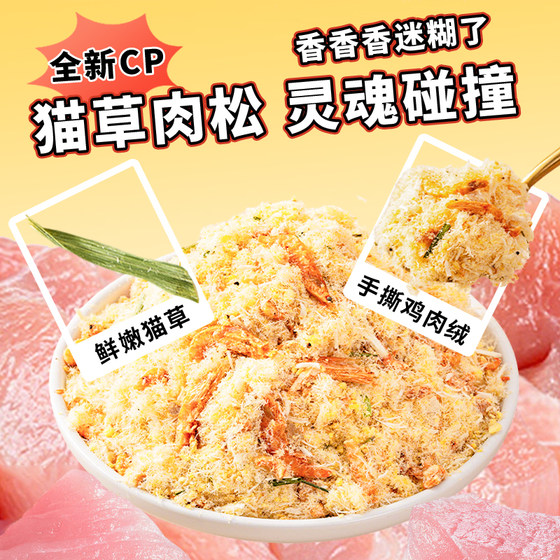 Cat snacks, egg yolk, krill freeze-dried meat floss, pet food snacks, chicken, freeze-dried lecithin, kittens and dog snacks