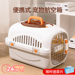 Airline Carrier Box for Cats, Portable Cat Carrier for Travel, Anti-Stress Car Carrier for Small to Medium-Sized Dogs