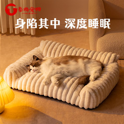 Cat Nest Is Warm in Winter, Closed, Soft, All-In-One, Comfortable for Sleeping, Plush in Winter, Thickened Cotton, Warm Cat Nest