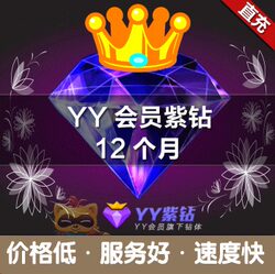 Annual Fee for Purple Diamond/Super Purple Gold Diamond/Waiwai Annual Super Purple Gold Diamond/90 Days 360 Days 380 Days/Can Be Checked