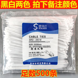 Nylon Cable Tie Plastic White Self-Locking Buckle Cable Tie Cable Tie Binding Rope Strong Fixed Strap