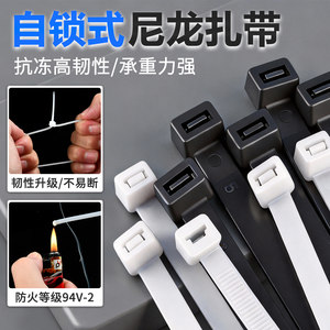
Self-locking nylon wire high-strength cable tie wire fixation plastic strapping buckle wire management strangled dog black