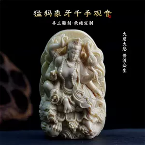纯手工象牙雕刻- Top 500件纯手工象牙雕刻- 2024年5月更新- Taobao