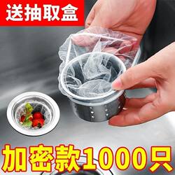 Disposable Kitchen Sink Garbage Filter Net, Sink Drain Strainer, Dishwashing Sink Drain Net, Vegetable Washing Basin Drain Filter Net