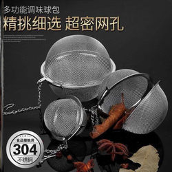 304 Stainless Steel Seasoning Ball Bag for Home Use, Tea Filter, Flavor Treasure, Marinade, Soup, Stew, Seasoning Box, Seasoning Ball