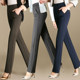 2025 autumn and winter four-way elastic high-waisted straight-leg pants for women, slim-fitting middle-aged and elderly mother's pants with thickened straight legs
