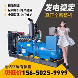 Diesel Generator Set 30 50 100Kw200 500 600 Kilowatt Large Silent Three-Phase Generator 380V