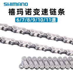 Shimano 678 9 10 11 Speed Mountain Road Folding Bicycle Chain Hg71 Hg40 53