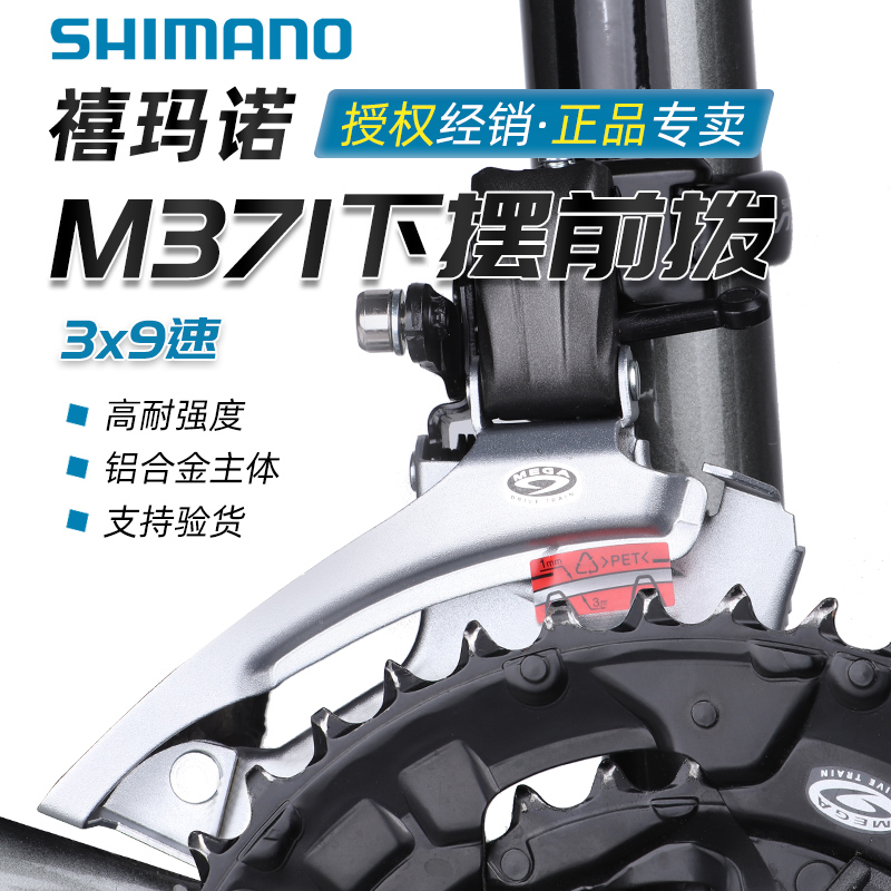 SHIMANO ø   պӱ M371 M370 պӱ ȣȯ 9 27 -