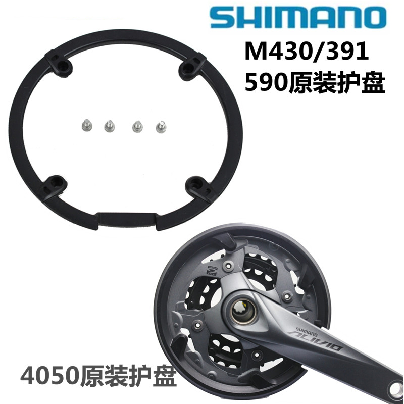 SHIMANO M4050 430 M3000 590 ũũ Ư  ũũ ȣ Ŀ 40 44T ũũ Ŀ -