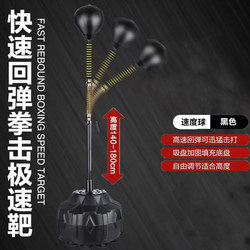 Boxing Reaction Ball Speed Ball Standing Punching Bag Tumbler Garcia Home Dodge Training Equipment Reaction Target