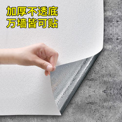 Self-Adhesive Waterproof and Moisture-Proof 3D Wall Stickers for Walls, Wallpaper for Bedroom and Living Room Renovation, Special for Dusty Walls