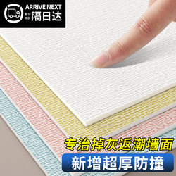 Gray Wall Covering Special Wallpaper Self-Adhesive Waterproof and Moisture-Proof 3D Stereo Wall Stickers Home Wallpaper Living Room 2024 New Model