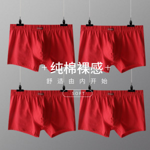 Cotton culture underwear men 100%cotton cotton cotton cotton whole cotton antibacterial natal year big red flat corner trousers