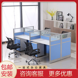 Screen Partition Office Desk, Simple Modern Office Furniture, 2/4-Person, 6-Person Staff Single-Person Office Desk, Computer Desk and Chair