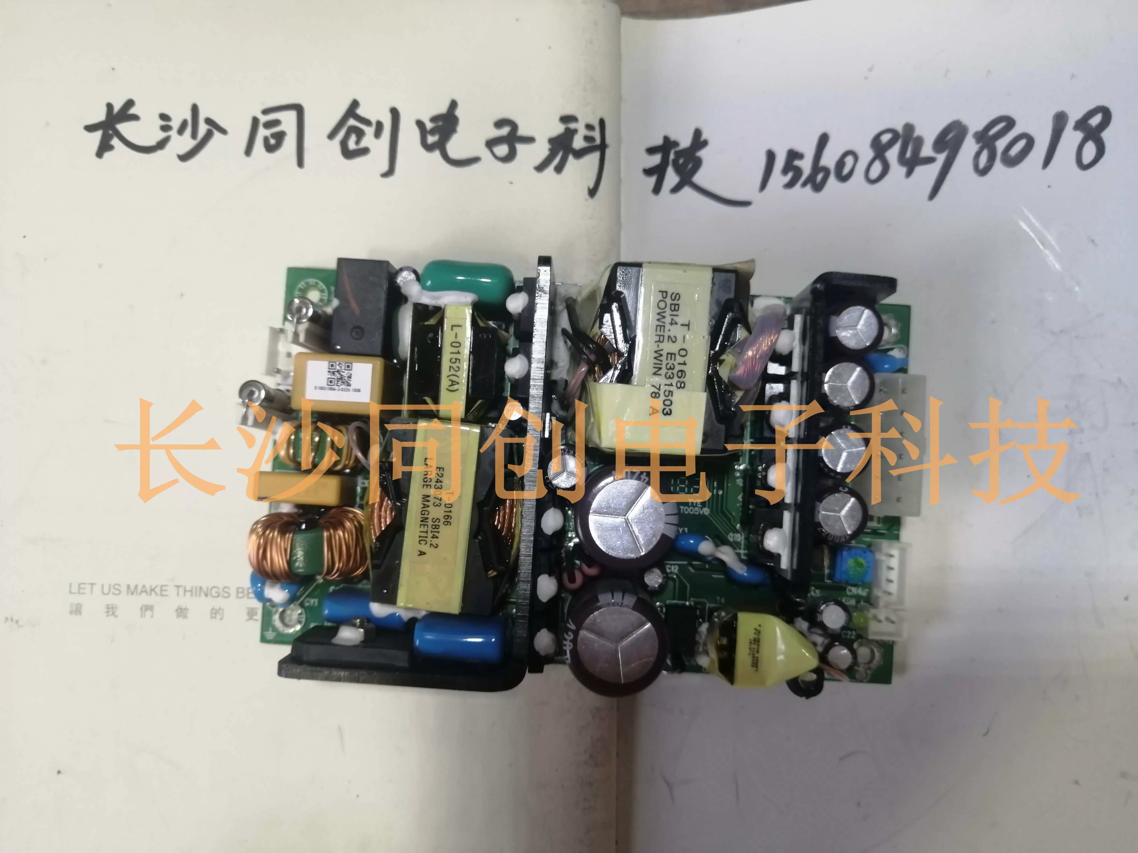 维修奥瑞科ORICO世特力家用硬盘阵列柜同陞科技有限公司电源板