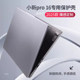 Suitable for 2025 Lenovo Xiaoxin Pro16 protective shell laptop protective case pro14GT sticker soft shell 16 all-inclusive protective film 14AI super notebook thin and light soft shell 2024 model