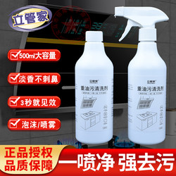 【Housekeeping Helper】Heavy Oil Stain Cleaner, Oil Stain Remover, Kitchen Range Hood Cleaner, Powerful Foam Spray