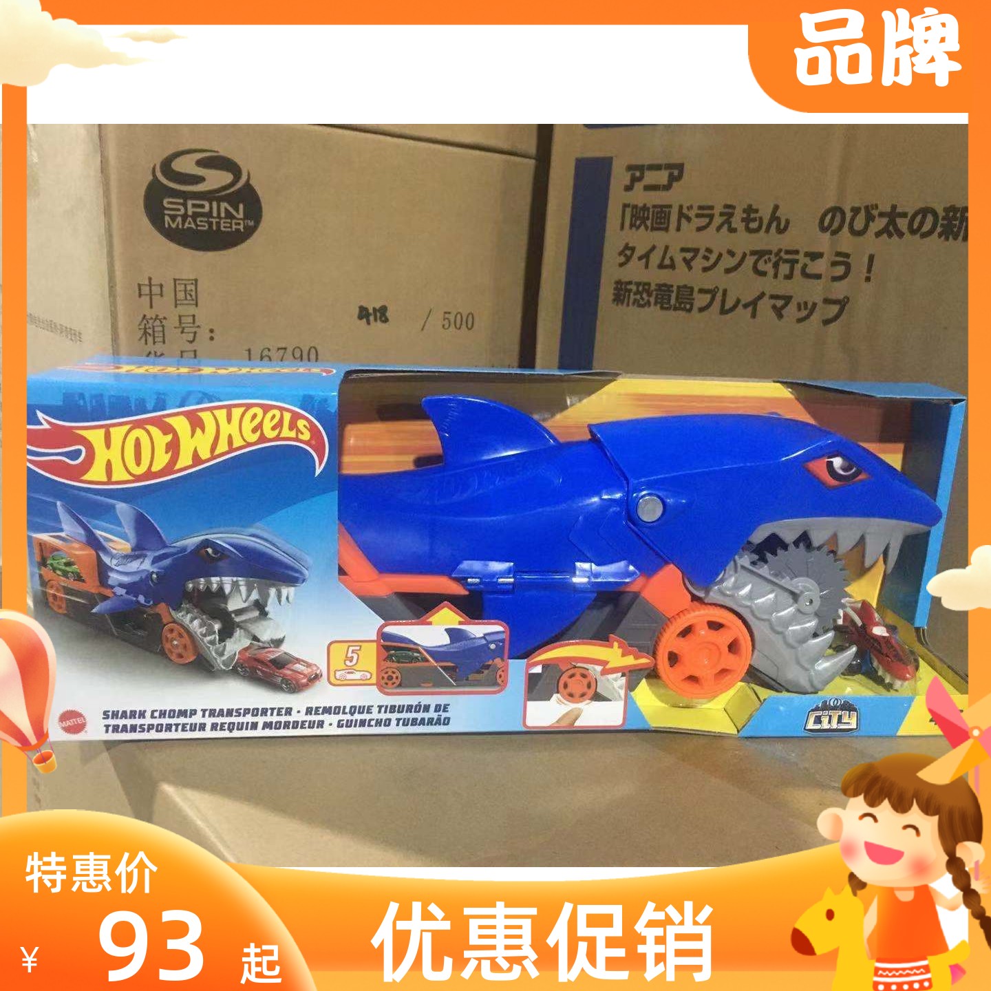 HOT WHEELS CITY HUNGRY SHARK TRANSPORTER Ʈ  峭 ҳ ձ ڵ Ʈ GVG36-