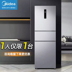 Midea/Midea Three-Door Refrigerator for Home Use, First-Class Energy-Saving, Frost-Free, Dual-Inverter, Three-Door Small Electric Refrigerator