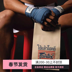 Fairtex Thai Retro Boxing Straps Fighting Muay Thai Hand Wraps Hand Protection Bandages