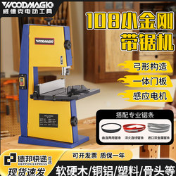 Woodworking Band Saw Machine 8inch 9inch Small Household Multi-Functional Jigsaw for Cutting Plastic, Wood, and Metal