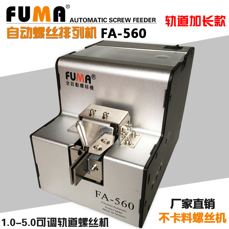 FUMA TAIWAN FA-560  ڵ   Ȯ Ʈ Ǵ   Ʈ   -