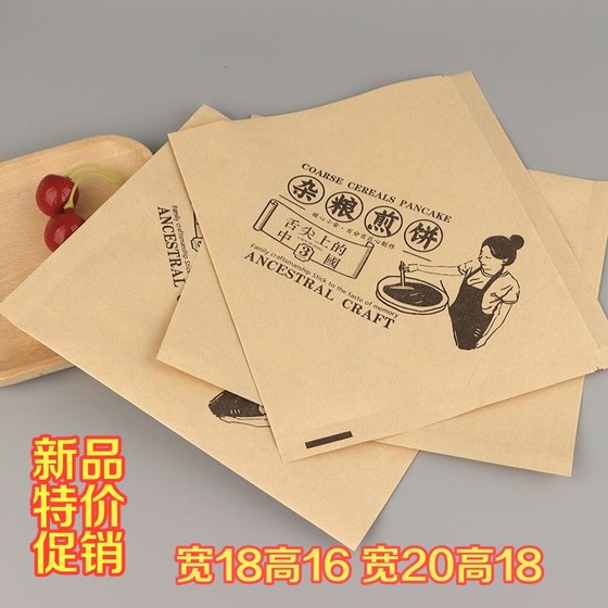 
Grain pancake fruit paper bag packing bag wholesale disposable kraft paper oil-proof paper bag food triangle mouth double opening