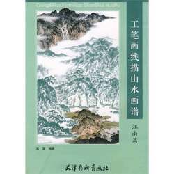 Authentic 90% New Book | Line Drawing Landscape Painting Manual by Gao Yin, Published by Tianjin Yangliuqing Painting Society