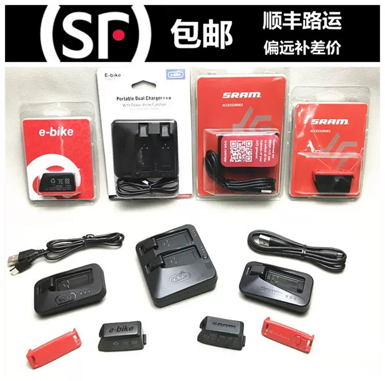 原裝SRAM RED ETAP AXS XX1 FORCE 無線電子變速電池電池充電器-Taobao
