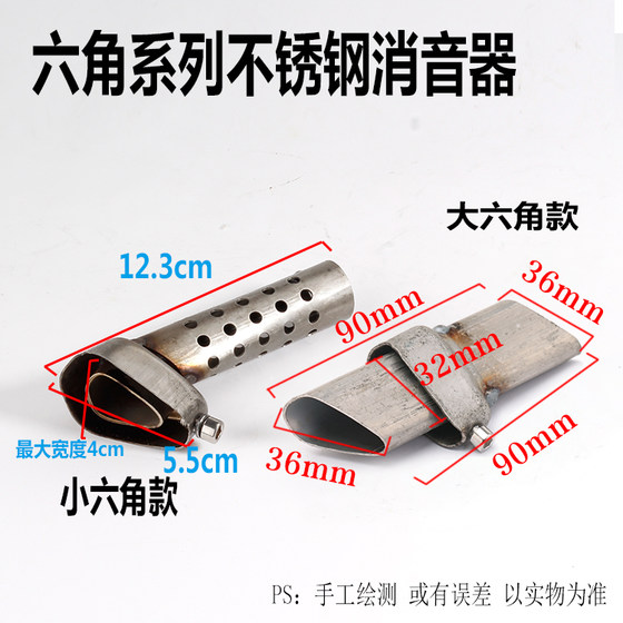 Motorcycle exhaust pipe small hexagonal muffler Back pressure core muffler muffler muffler muffler muffler muffler big hexagonal