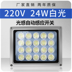 Led Surveillance White Light Fill Light Parking Lot License Plate Fill Light 220V Night Vision Light Sensor Surveillance Fill Light