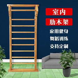 Ribbed Wooden Frame Indoor Wooden Home Climbing Frame Leg Press Pull-Up Dance Studio Equipment Fitness Rehabilitation Training Frame