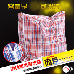 Woven Moving Bags, Thickened Packing Bags, Extra-Large Luggage Bags, Waterproof Snakeskin Bags, Red, White, and Blue Bags Wholesale