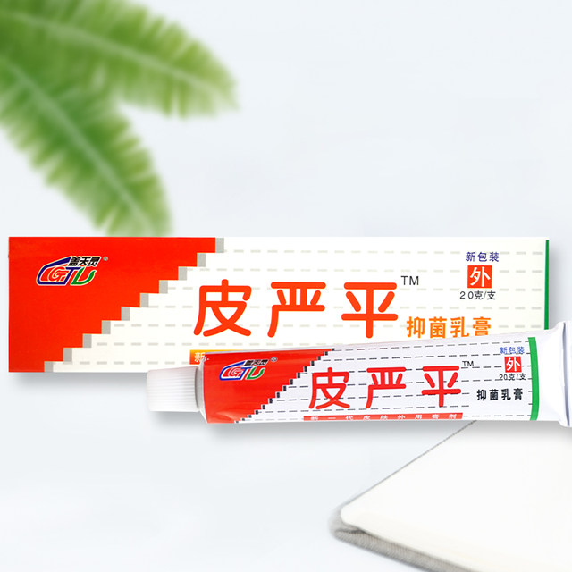 Genuine Genpin Skin Ping Ping Ping Ping Ping Ping Pin ointment 20g ...