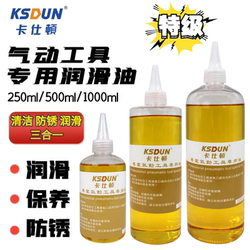 Special Lubricant for Pneumatic Tools, 500Ml/1L, for Polishing Machines, Maintenance of Pneumatic Tools, Rust Removal