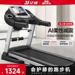Yijian Treadmill, Small Household Model, Multi-Functional, Silent, Foldable, Fat-Burning, Indoor Smart Gym-Specific E3