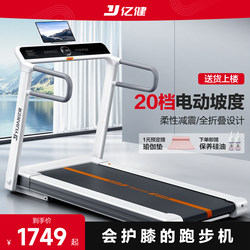 Yijian Little White Deer Treadmill for Home Use, Ultra-Quiet, Compact Indoor Home Gym-Specific New Model Climbing Machine
