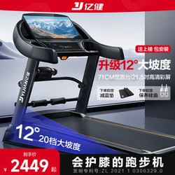 Yijian Treadmill for Home Use, Large Gym-Specific Indoor Model 8009, Electric, Silent, High-End Brand, Commercial Use, for Men