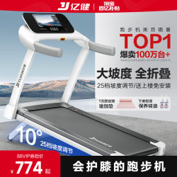 Yijian Elf Treadmill Is a Small, Foldable, Multi-Functional, Silent, Home-Style Indoor Gym Machine