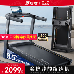 Yijian E5S Treadmill for Home Use, Large and Small Climbing Machines, Foldable, for Indoor Gym Use, 2025 New Model