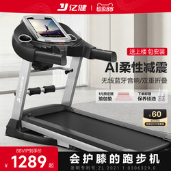 Yijian Treadmill Small Household Model Multi-Functional Silent Foldable Fat-Burning Indoor Smart Gym Dedicated E3