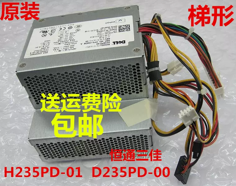 戴尔OptiPlex 320 360 380 DT 电源H235PD-01 D235PD-00 M618F
