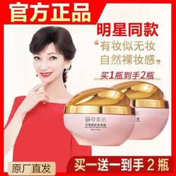 【Good News for Lazy People】Rose Beauty Cream, Moisturizing, Concealing, Three-In-One Lazy Cream, Waterproof, Sweat-Proof, and Does Not Remove Makeup