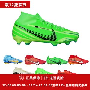 Nike Assassin Zoom mid -end AG low -gang high -top men's adult football shoes FJ7187/FJ7190