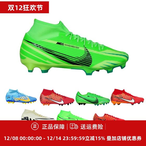 Nike Assassin Zoom mid -end AG low -gang high -top men's adult football shoes FJ7187/FJ7190