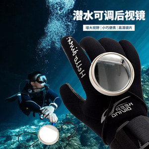 
Keepdiving diver's special rearview mirror side-mounted hole submersible reflector elastic rope underwater rear-view convex mirror